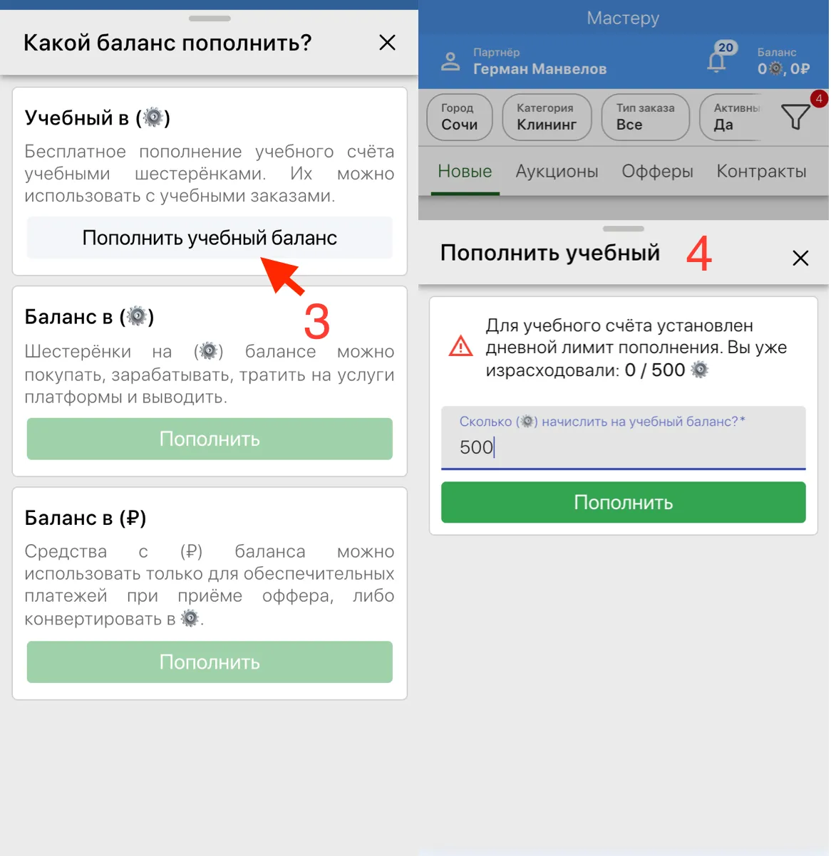 Вариант №1: через модалку быстрого просмотра балансов 2/2