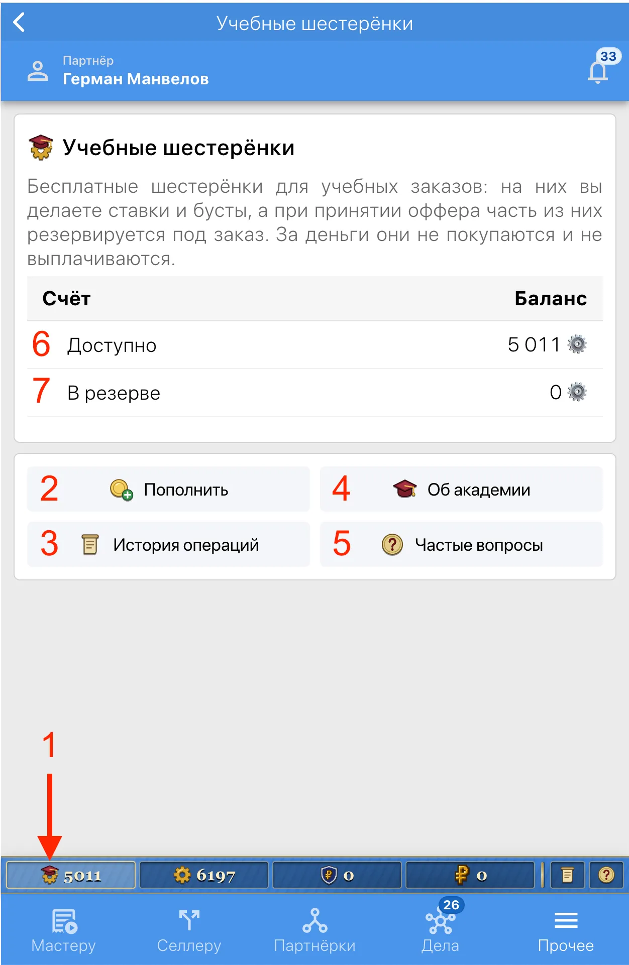 Страница «Учебные шестерёнки»
