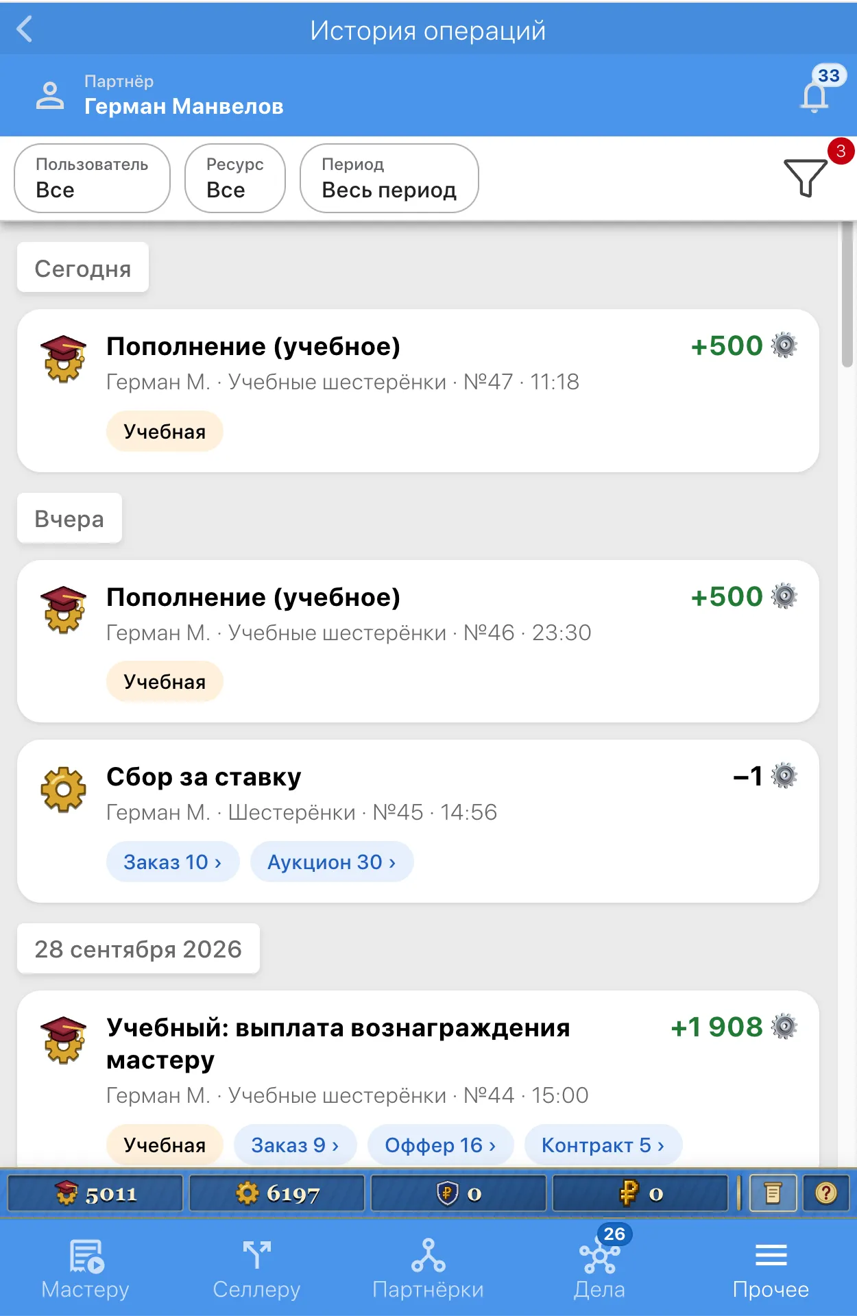История операций