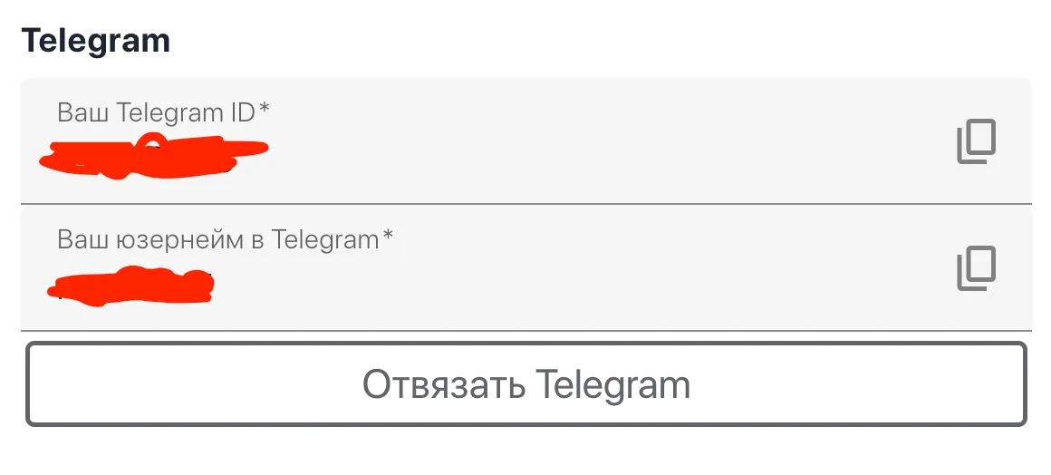 Секция Telegram после привязки — ID, юзернейм и кнопка «Отвязать»