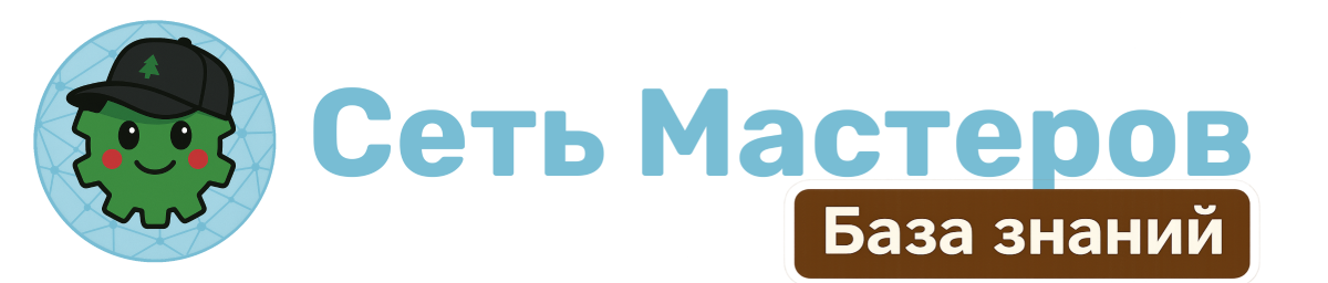 Сеть Мастеров