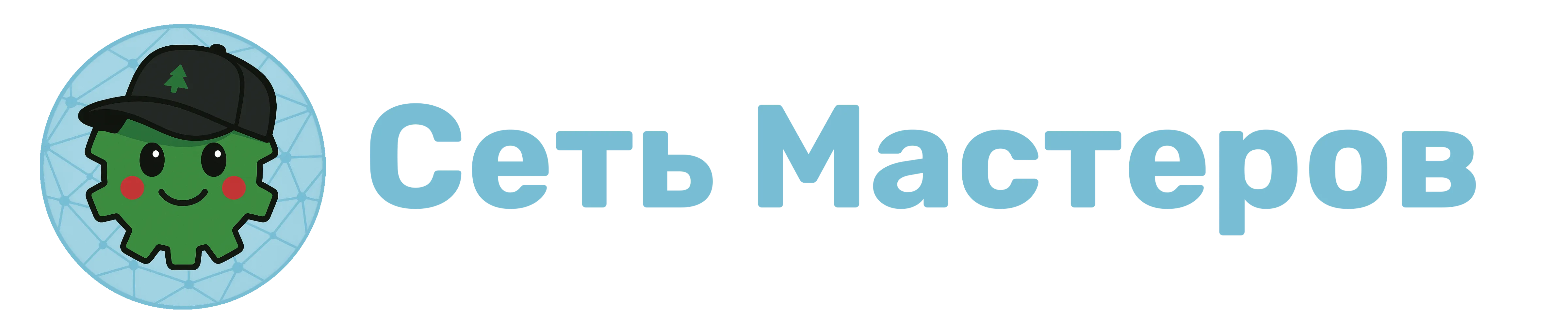 Сеть Мастеров