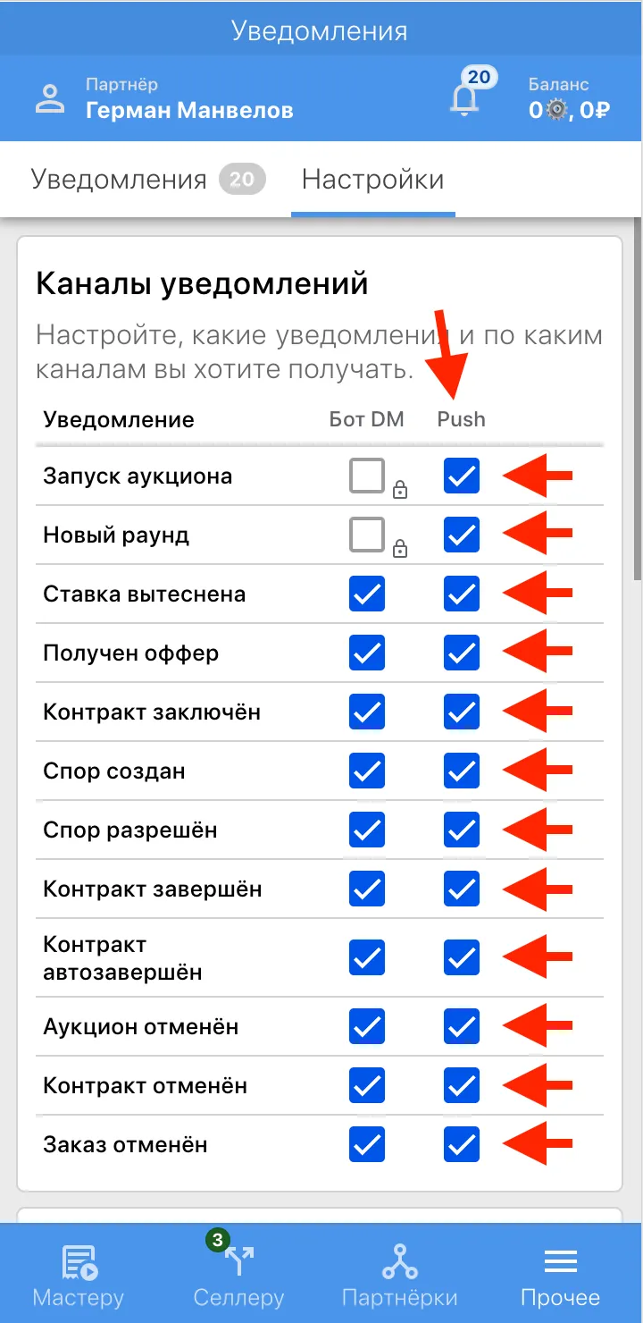 Сначала перейдём в настройки