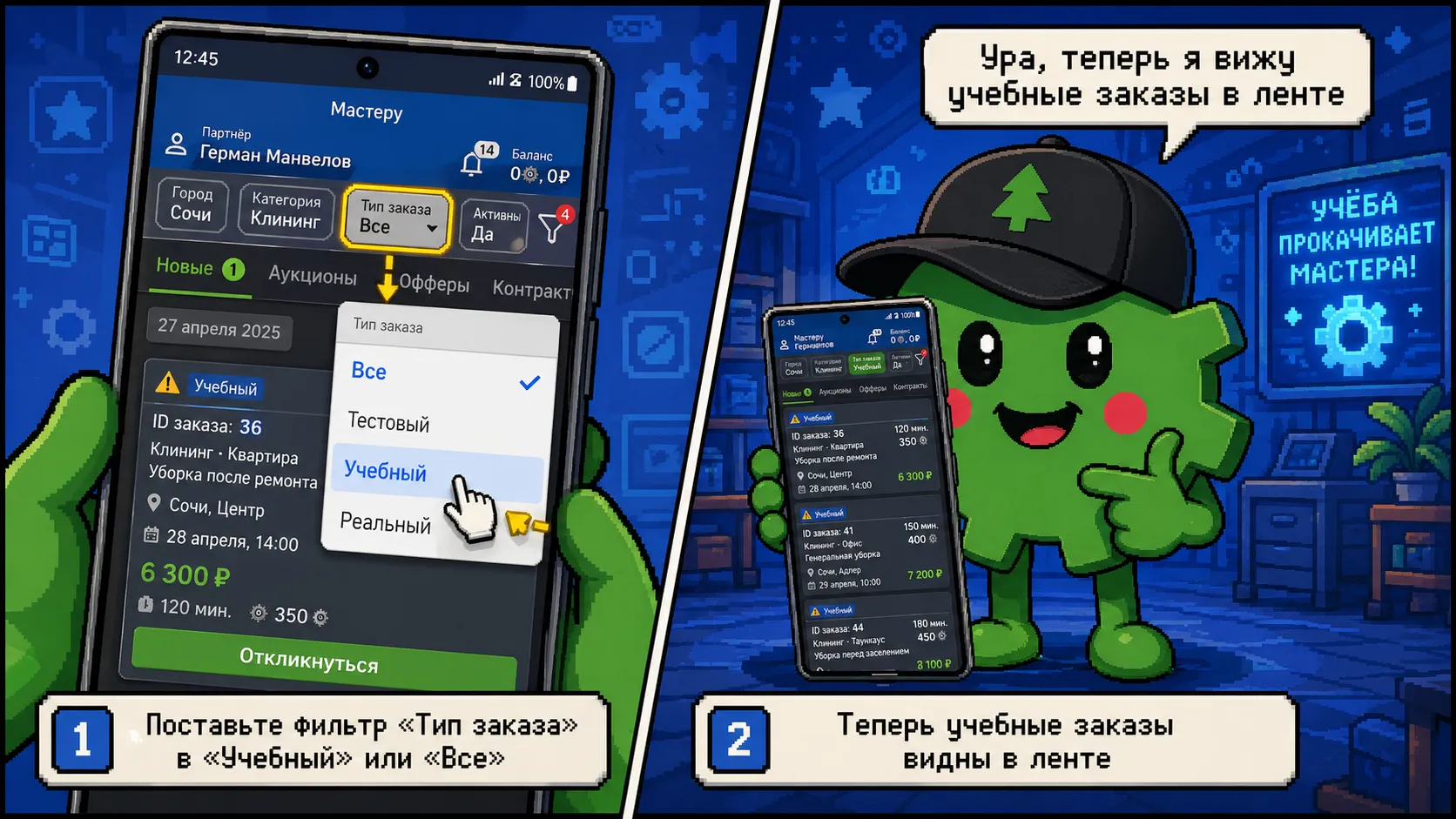 2. Используйте фильтр «Учебные»