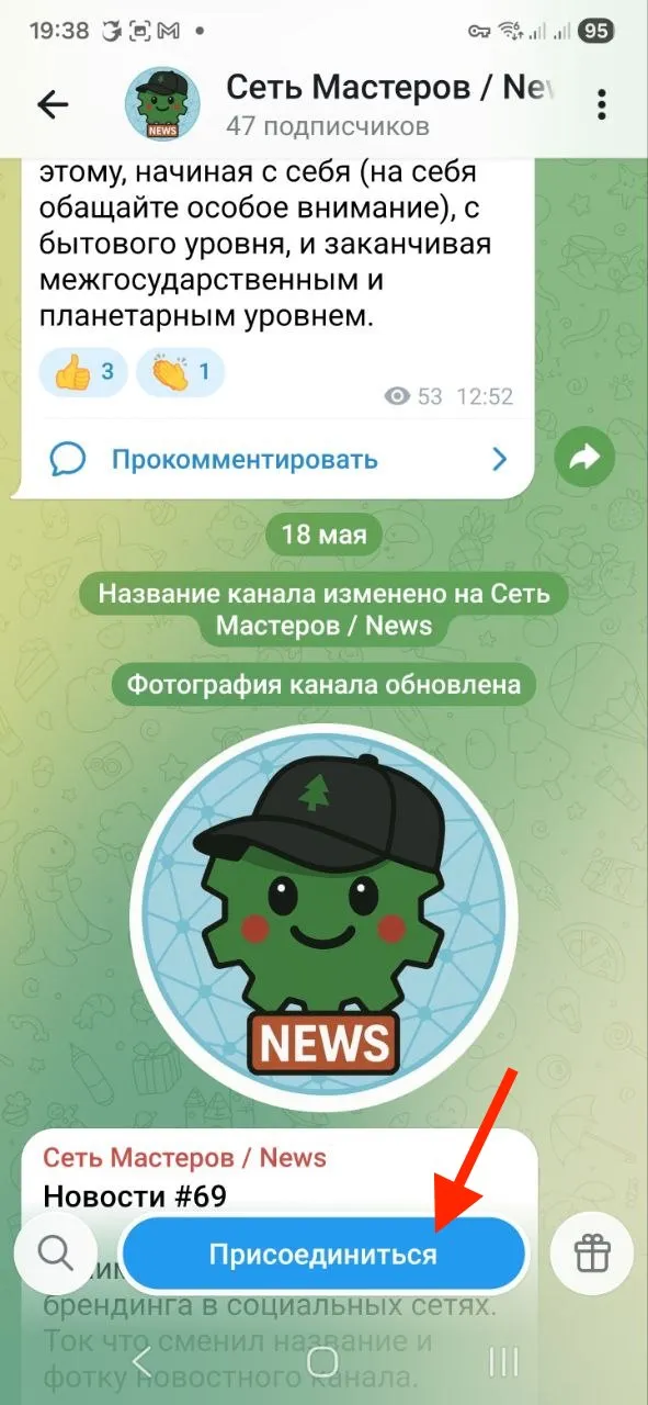 Как присоединиться к каналу в Telegram