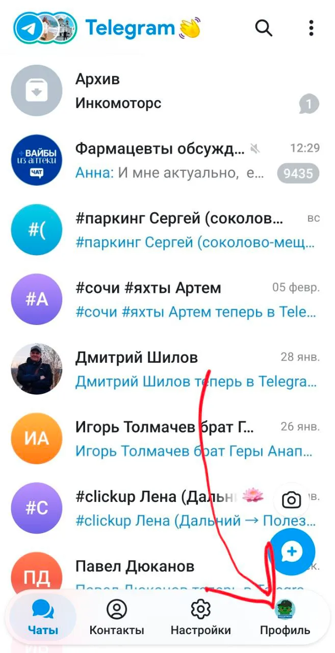 TG username — шаг 1
