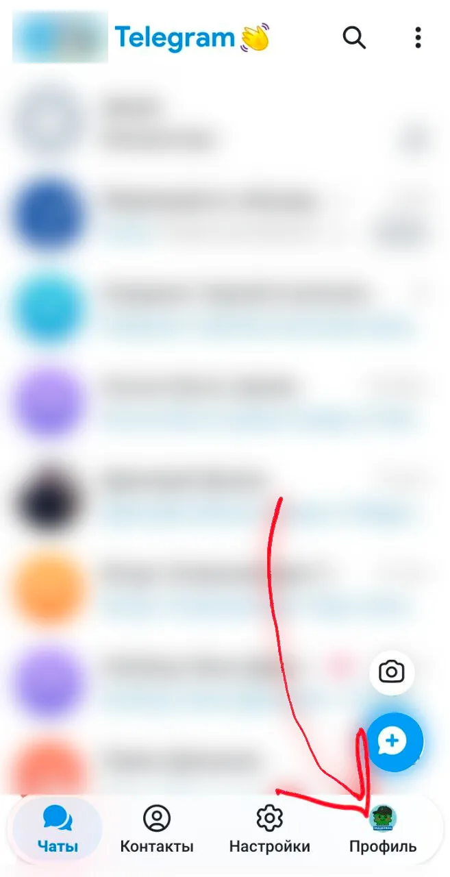 TG username — шаг 1