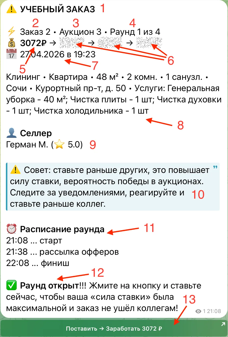 Следите за уведомлениями в Telegram-канале по вашему городу 1/2