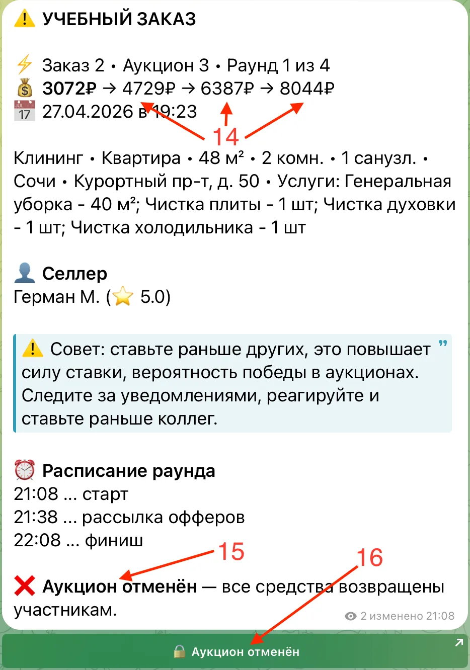 Следите за уведомлениями в Telegram-канале по вашему городу 2/2