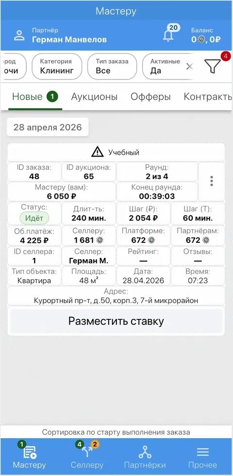 Обновление ленты вручную
