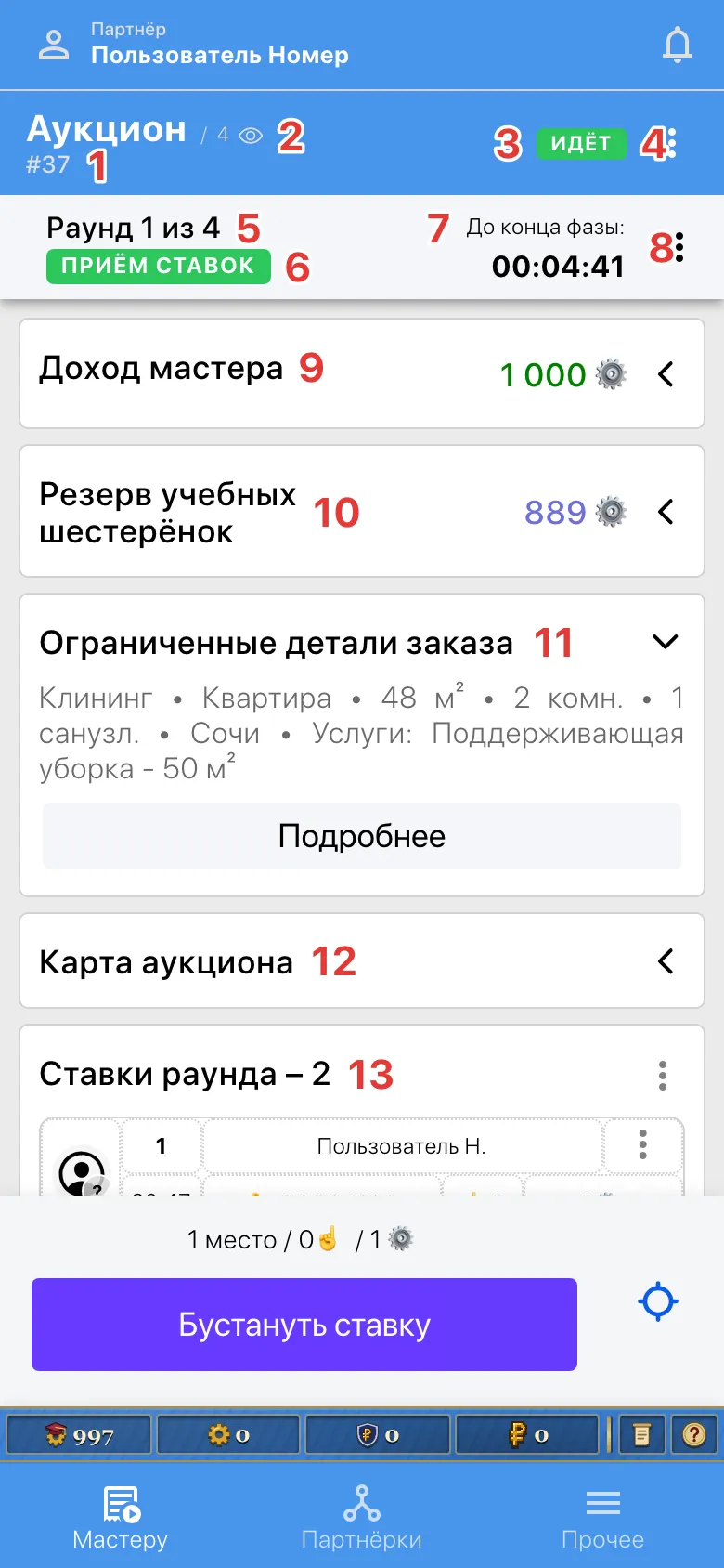 Обзор элементов страницы аукциона
