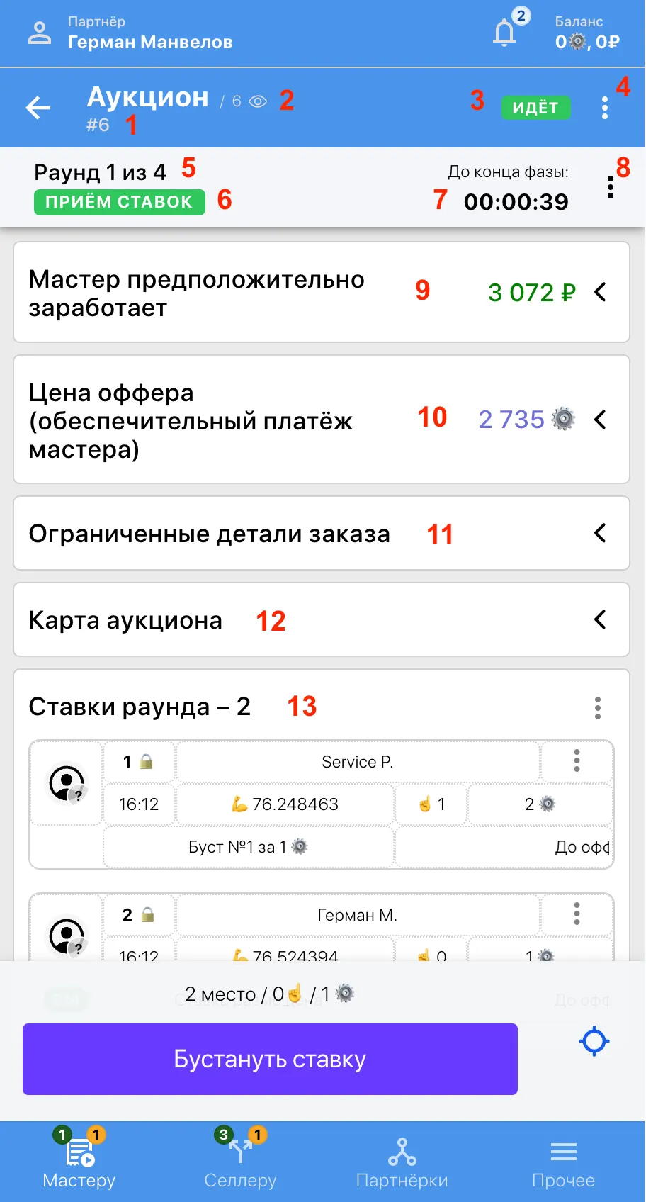 Обзор элементов страницы аукциона